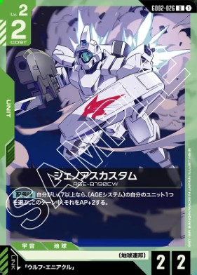 画像1: ジェノアスカスタム【U】