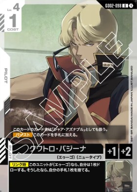 画像1: クワトロ・バジーナ【U】