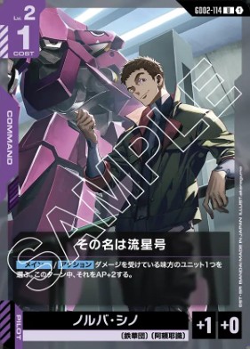 画像1: その名は流星号【U】