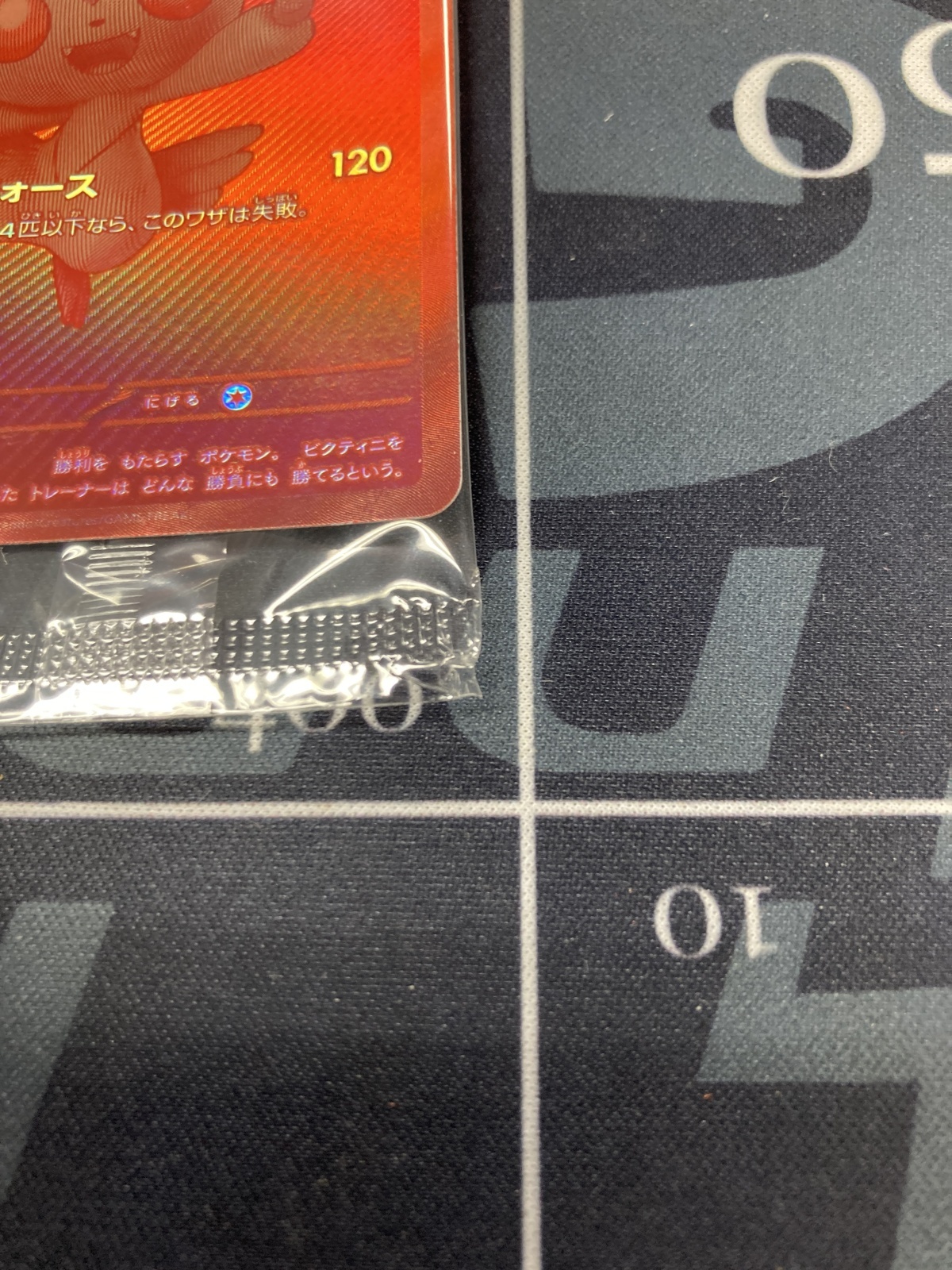 画像6: 【争奪戦プロモ】ビクティニ【BWR】【未開封】【実物写真】