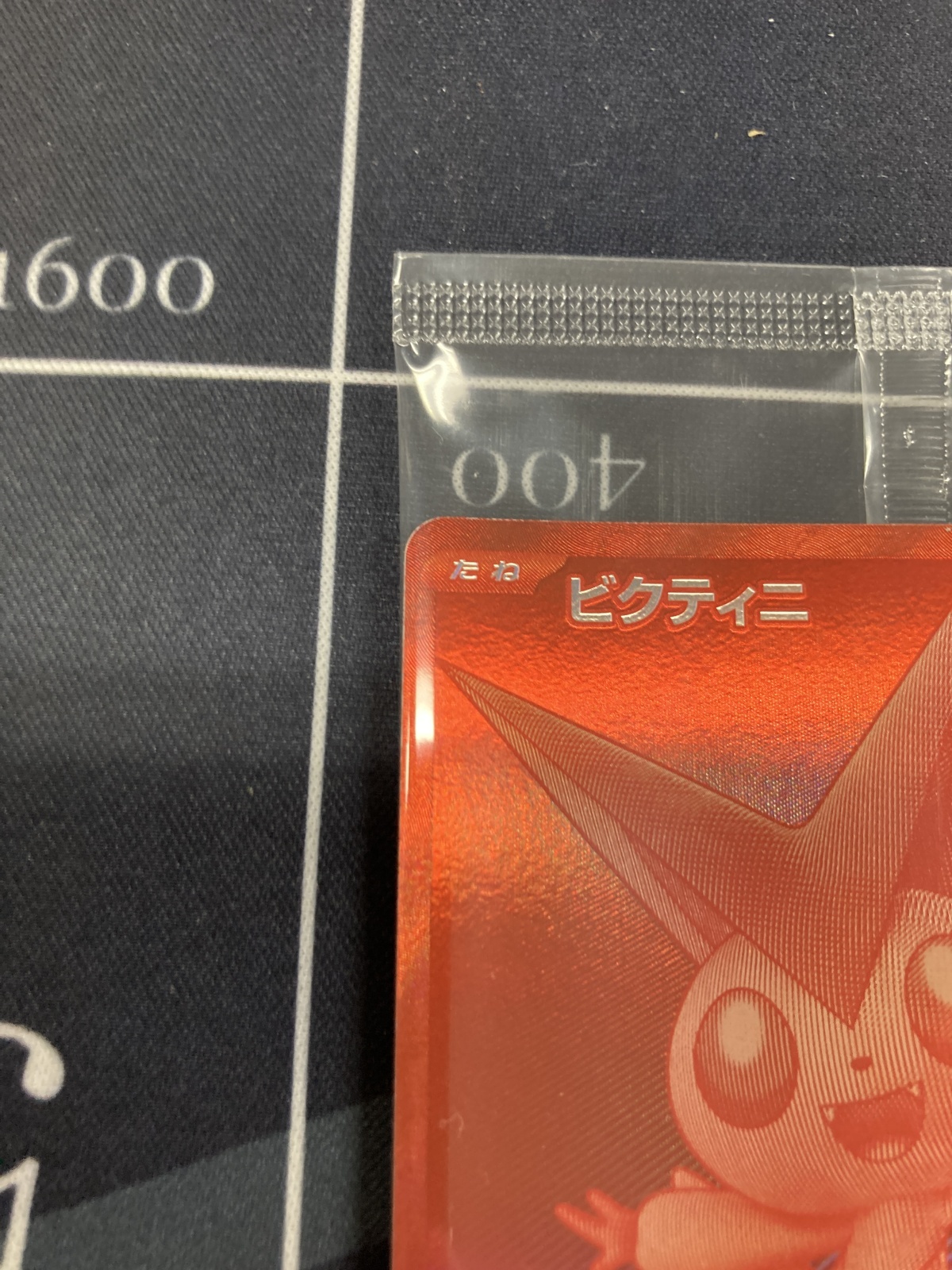 画像3: 【争奪戦プロモ】ビクティニ【BWR】【未開封】【実物写真】