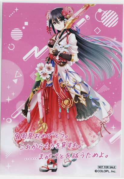 画像1: カスミ　ブロマイド