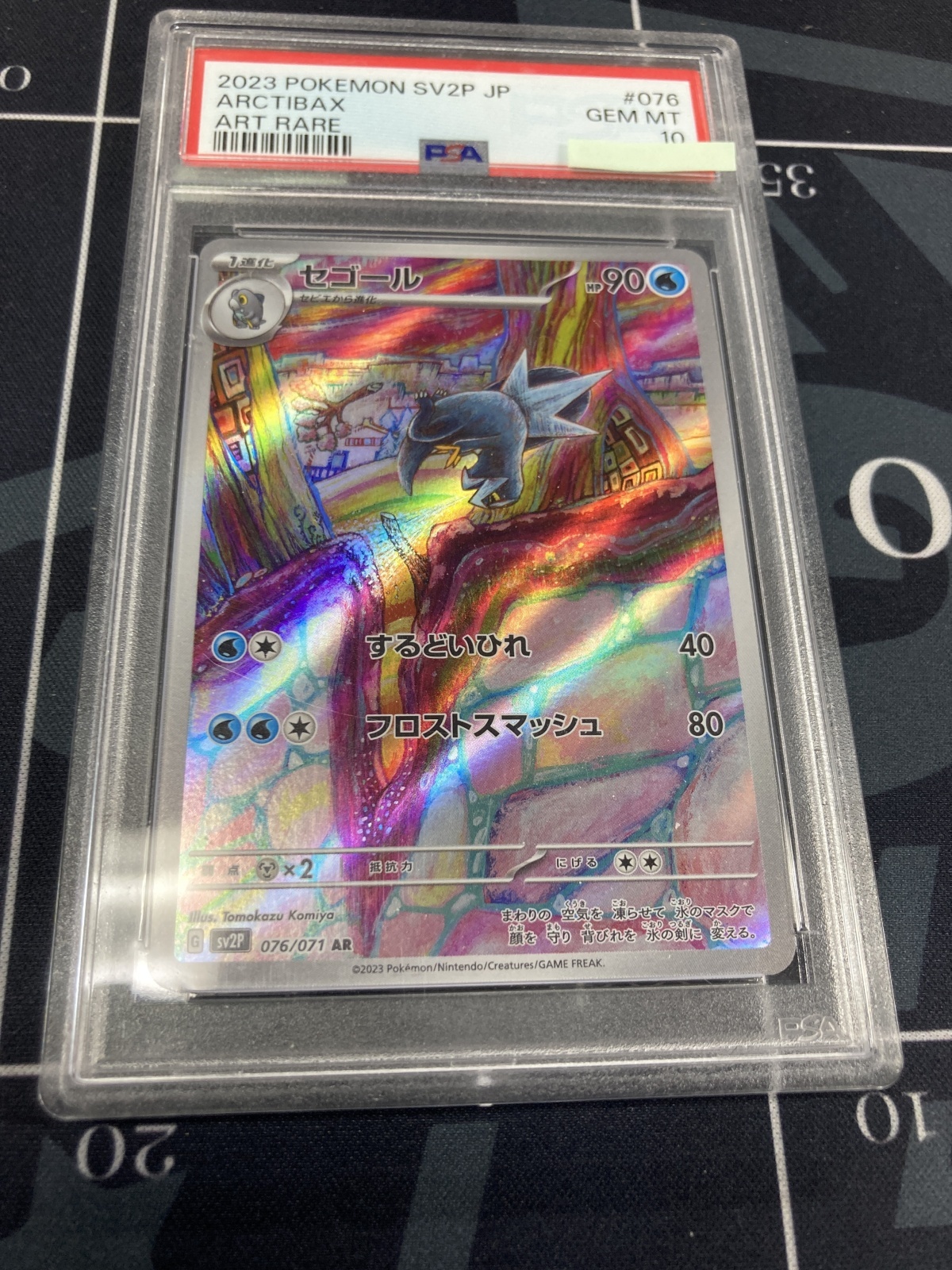 画像1: 【PSA10】【sv2P】セゴール【AR】【実物写真】