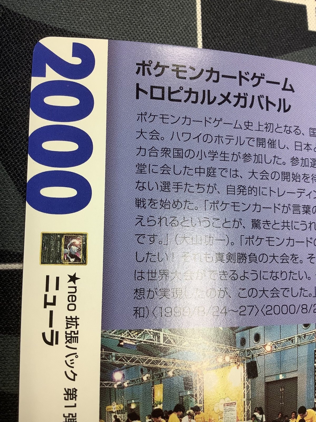 画像7: ニューラ  (ポケモンカード クリーチャーズデッキ 25th クリエイター配布品)　状態NM-【実物写真】