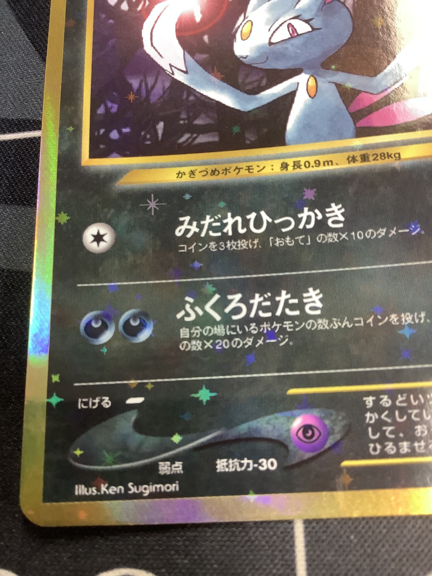 画像5: ニューラ  (ポケモンカード クリーチャーズデッキ 25th クリエイター配布品)　状態NM-【実物写真】