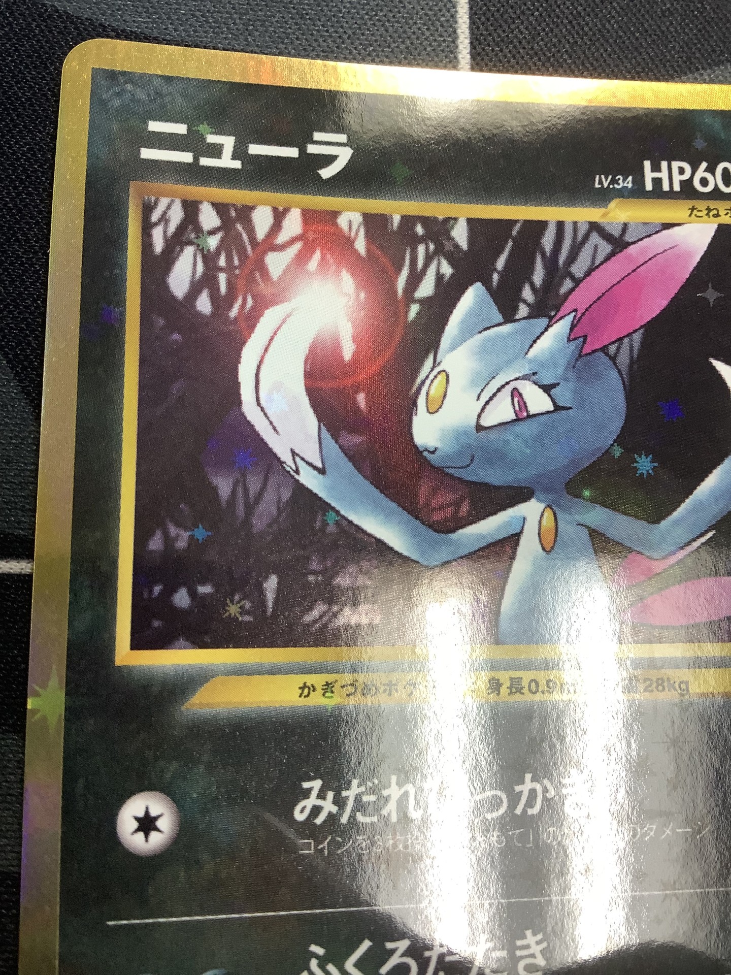 画像2: ニューラ  (ポケモンカード クリーチャーズデッキ 25th クリエイター配布品)　状態NM-【実物写真】