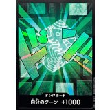 画像1: ドン!!カード【リム】【ホイル】