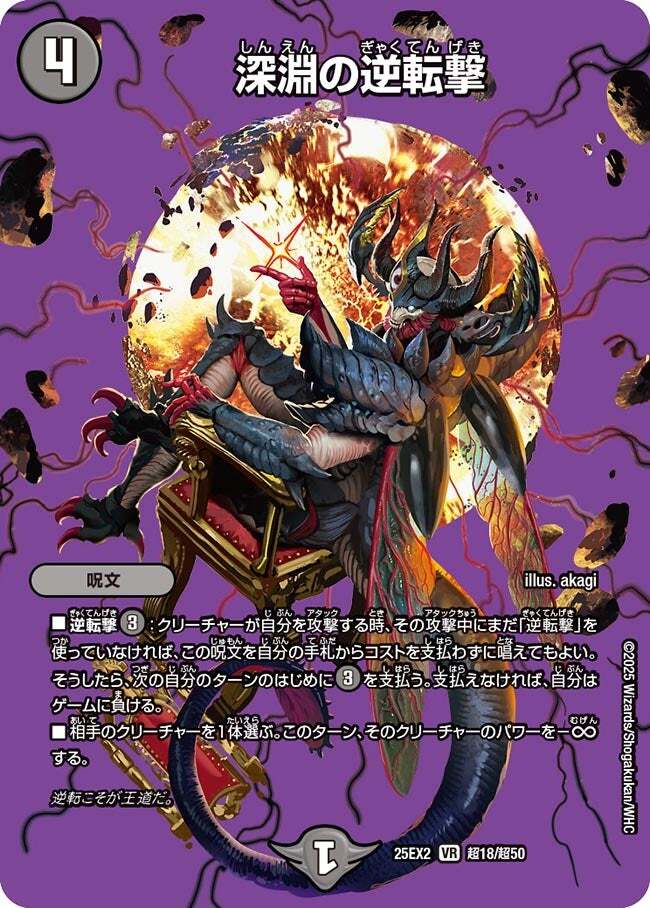 画像1: 深淵の逆転撃 【VR】