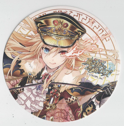 画像1: リヴェータ　丸コースター　状態Bランク