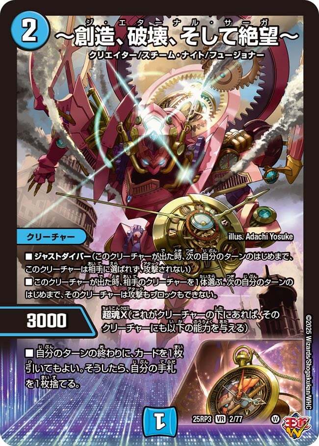 画像1: 〜創造、破壊、そして絶望〜 【VR】