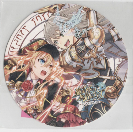 画像1: リヴェータ、ルドヴィカ　丸コースター