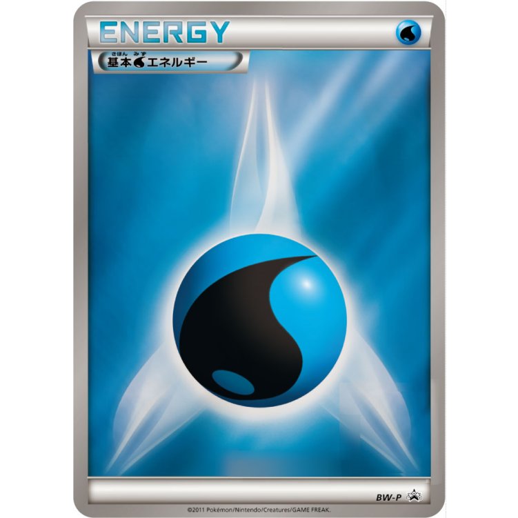 画像1: 【プロモ】基本水エネルギー【ミラー】