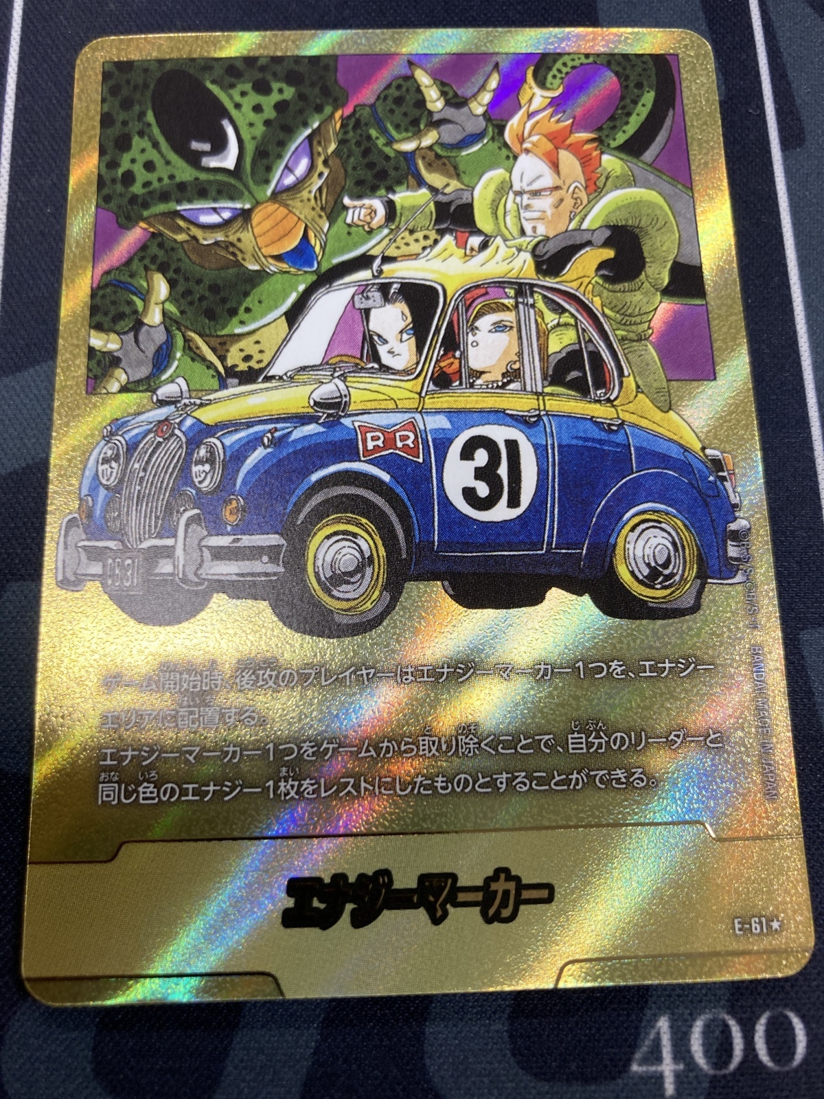 画像1: エナジーマーカー【金】【31巻表紙絵】状態NM