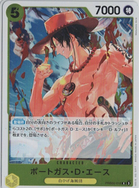 画像1: ポートガス・Ｄ・エース【R】