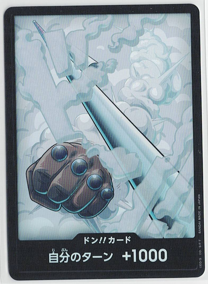 画像1: ドン!!カード【スモーカー】【ホイル】