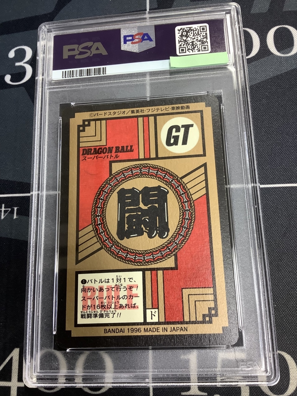 画像2: 【PSA8】804 いざ!! 最終決戦へ!!!  スーパーバトル  【実物写真】