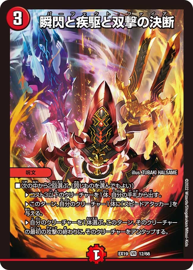 画像1: 瞬閃と疾駆と双撃の決断【VR】