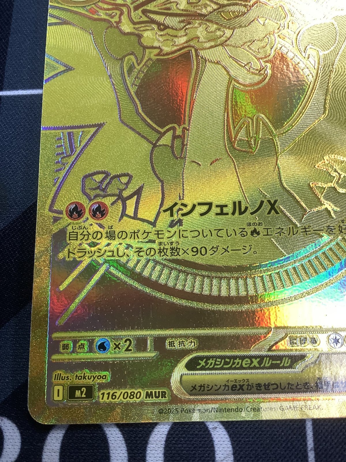 画像5: 【M2】メガリザードンXex MUR【実物写真】