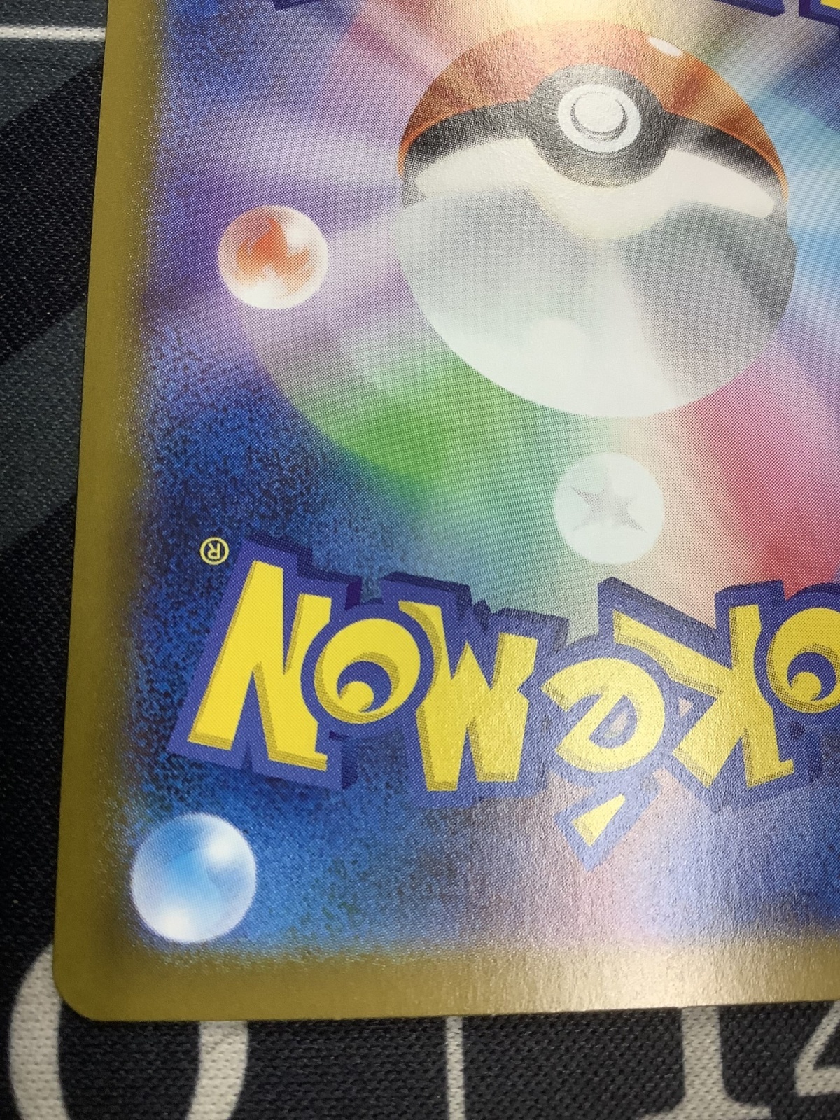 画像9: 【M2】メガリザードンXex MUR【実物写真】