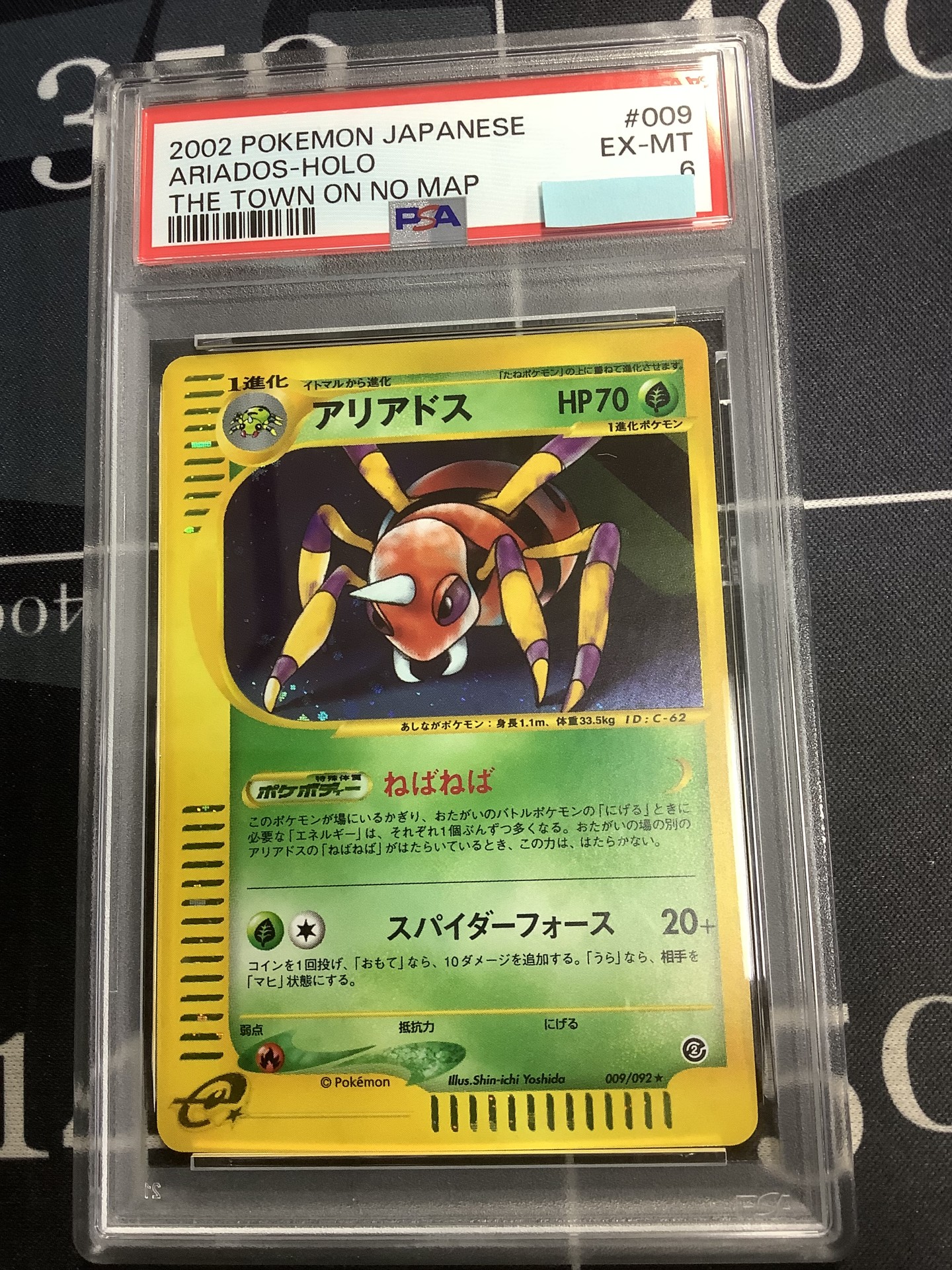 画像1: 【PSA6】アリアドス  キラ ポケモンカードe 拡張パック第2弾 地図にない町【実物写真】
