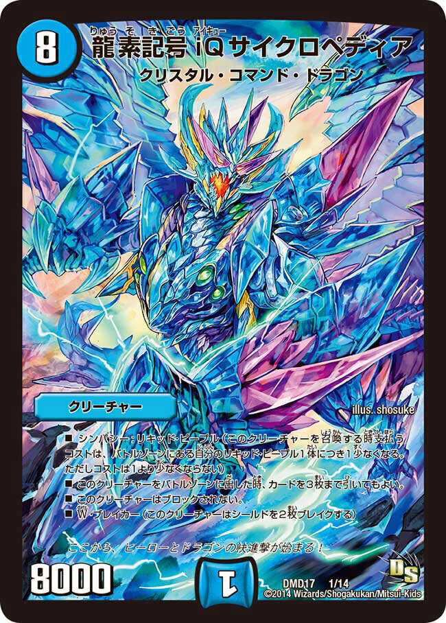 画像1: 龍素記号 iQ サイクロペディア【-】