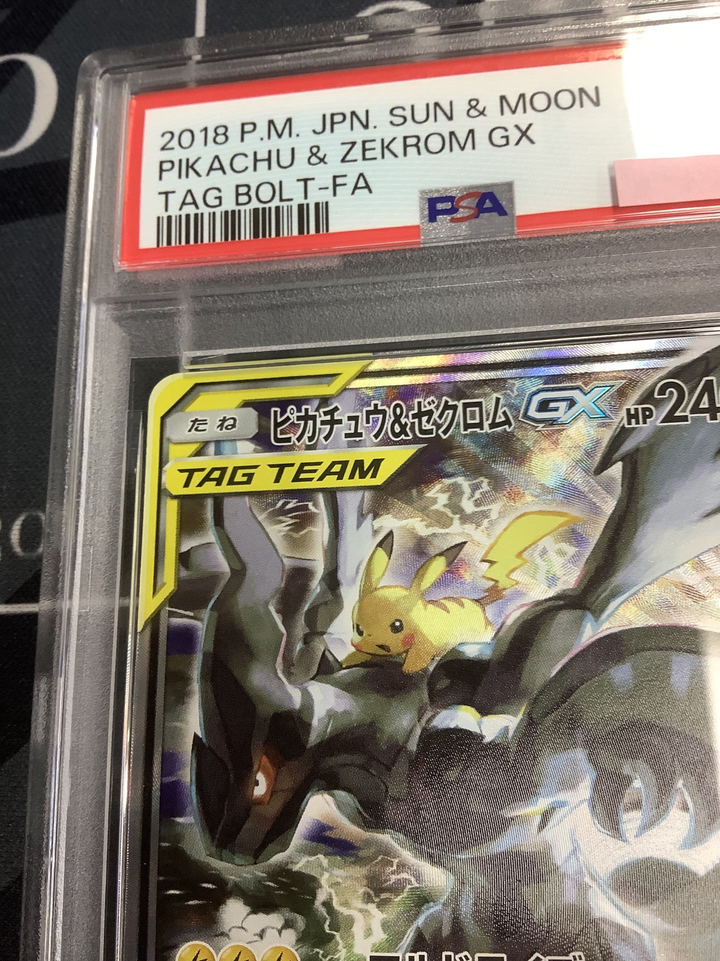 画像2: 【PSA9】ピカチュウ＆ゼクロムGX（スペシャルアート）【SR】【SM9】【実物写真】