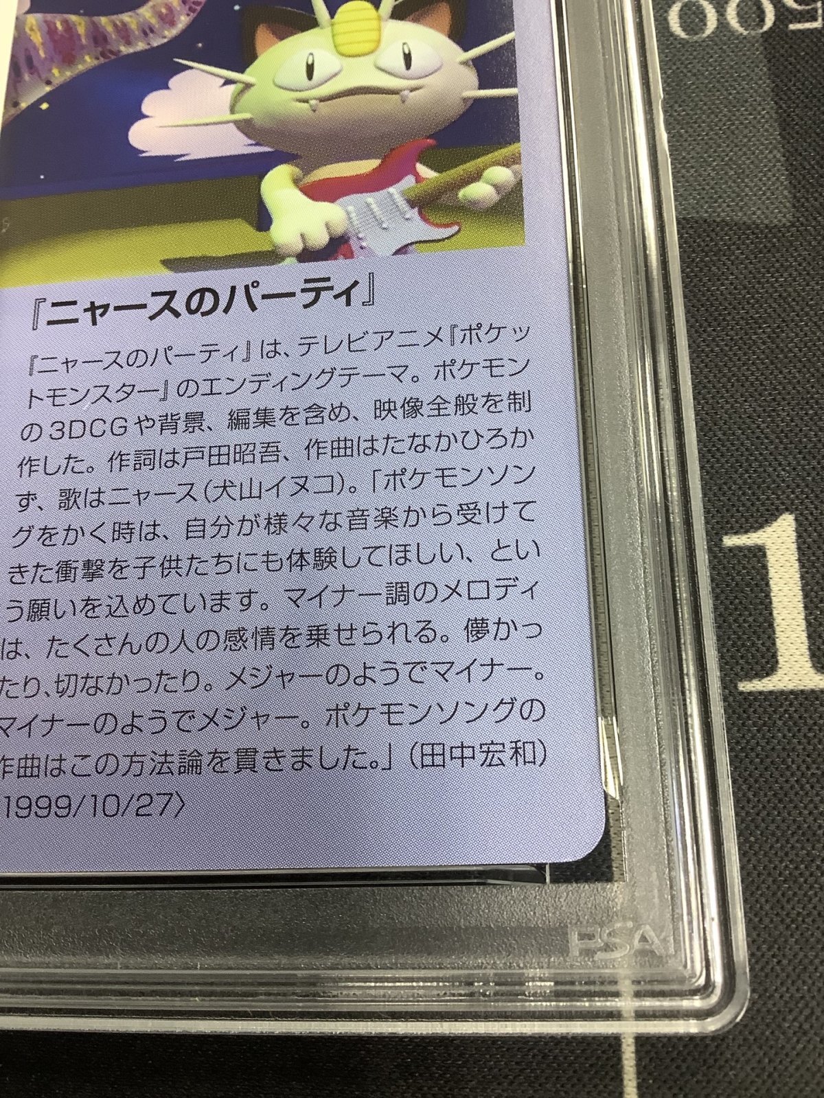 画像9: 【PSA9】 R団のサンダー  (ポケモンカード クリーチャーズデッキ 25th クリエイター配布品) 1999【実物写真】