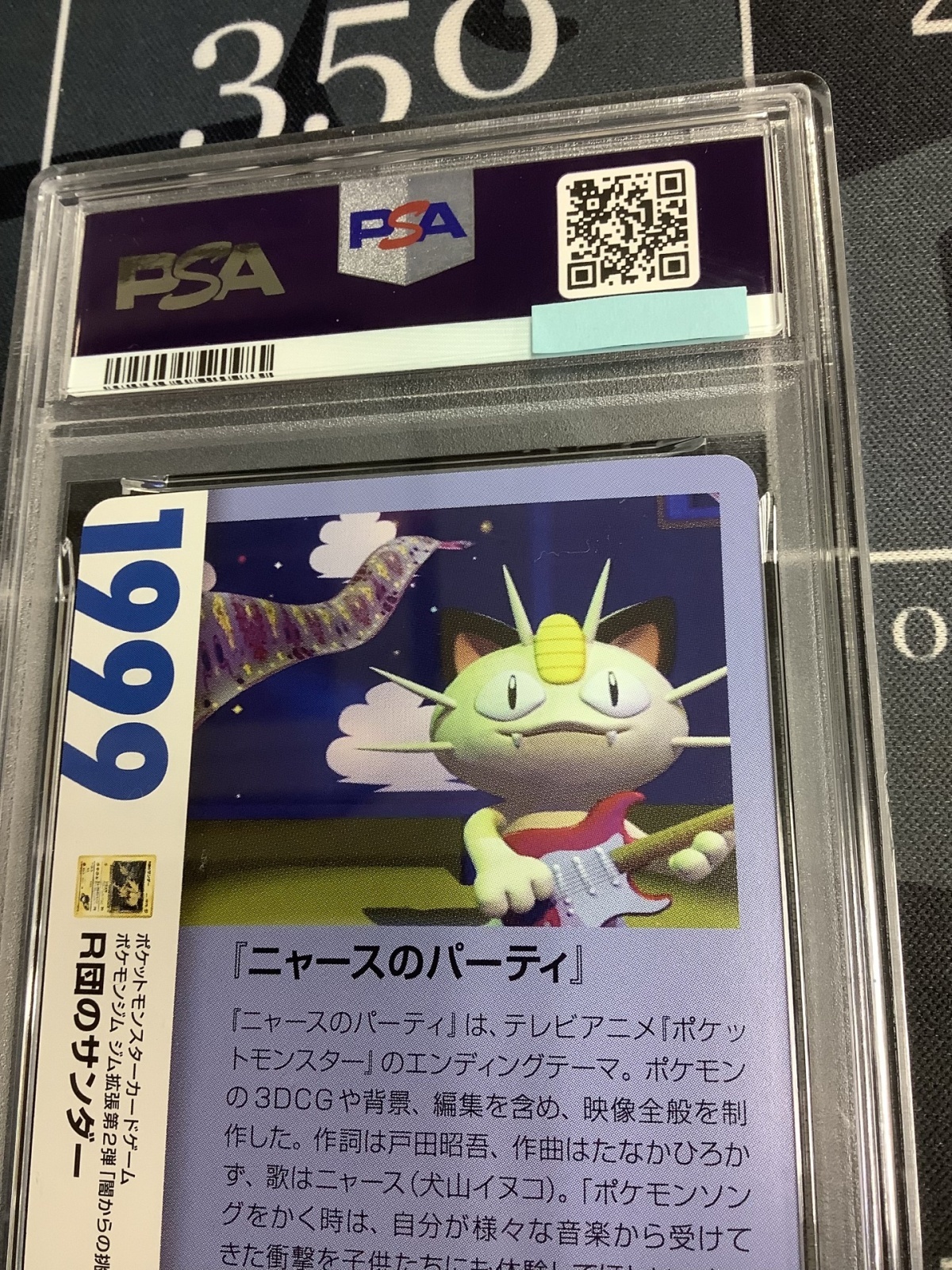 画像8: 【PSA9】 R団のサンダー  (ポケモンカード クリーチャーズデッキ 25th クリエイター配布品) 1999【実物写真】