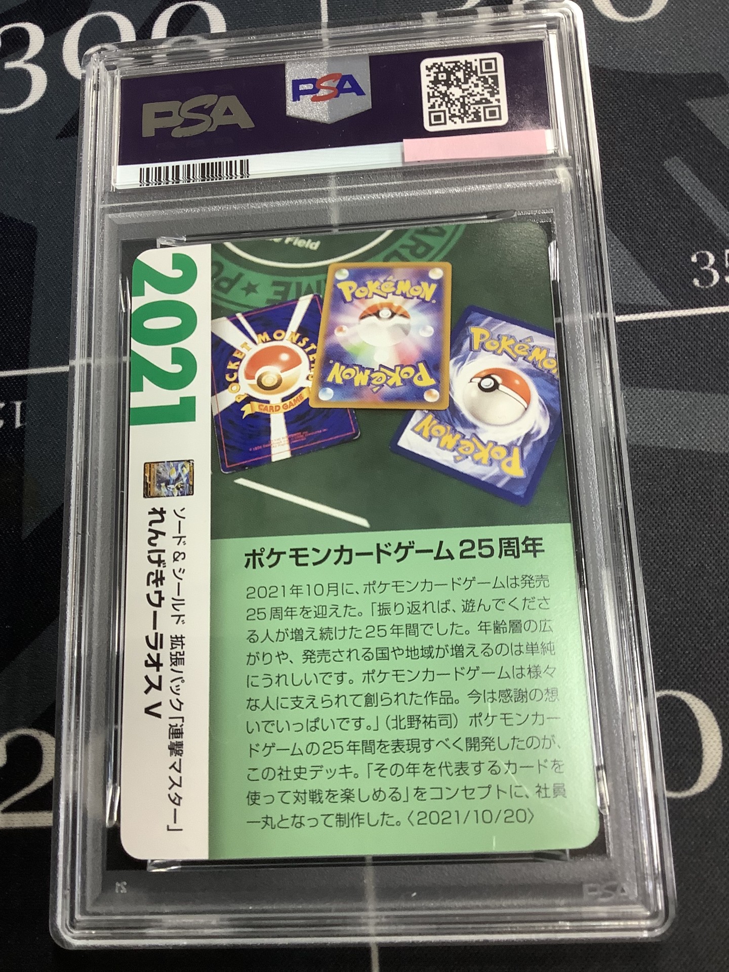画像6: 【PSA9】れんげきウーラオスV  (ポケモンカード クリーチャーズデッキ 25th クリエイター配布品)【実物写真】