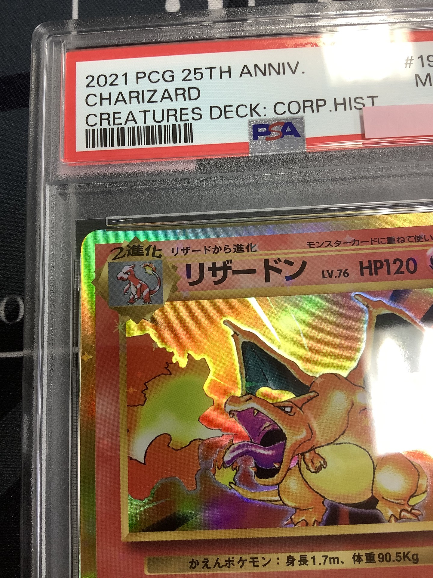 画像2: 【PSA9】 リザードン  (ポケモンカード クリーチャーズデッキ 25th クリエイター配布品)【実物写真】