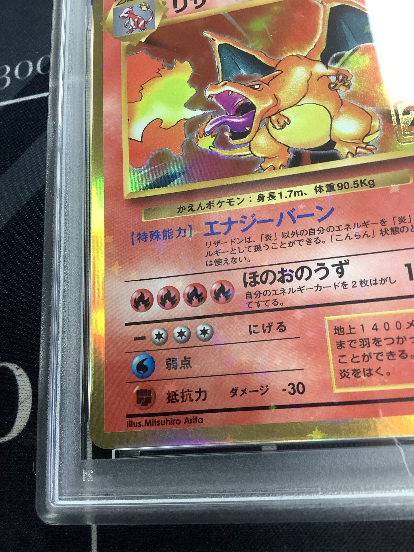 画像5: 【PSA9】 リザードン  (ポケモンカード クリーチャーズデッキ 25th クリエイター配布品)【実物写真】