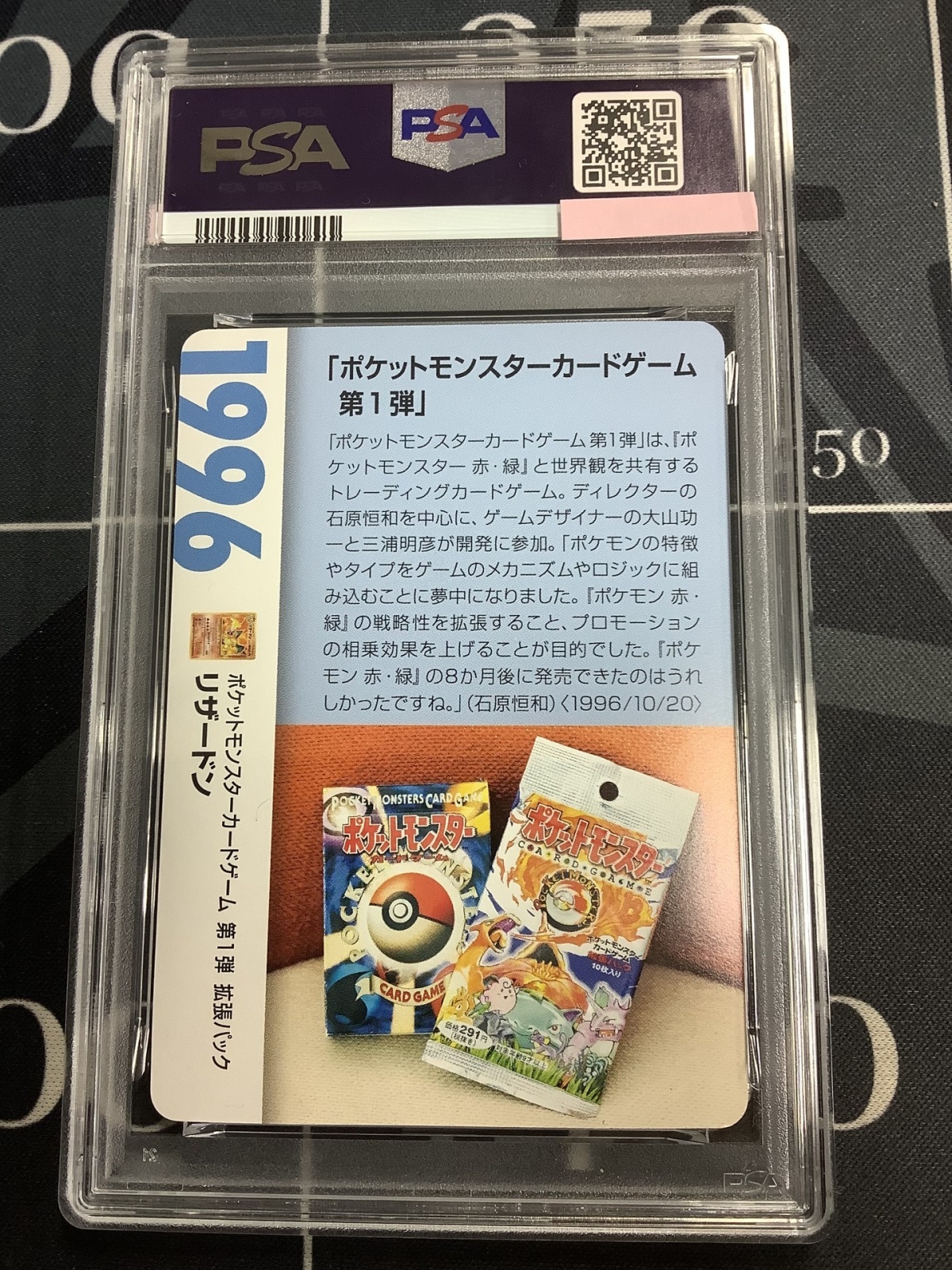 画像6: 【PSA9】 リザードン  (ポケモンカード クリーチャーズデッキ 25th クリエイター配布品)【実物写真】