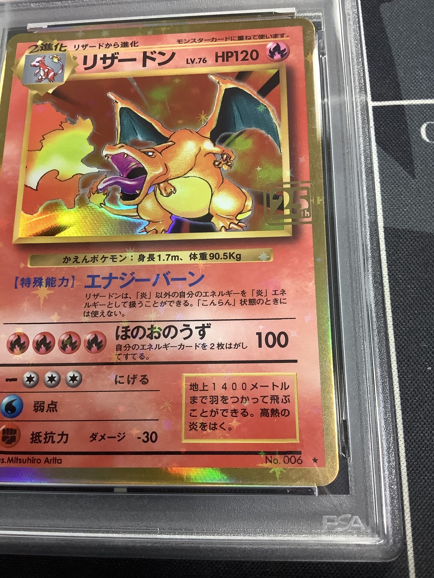 画像4: 【PSA9】 リザードン  (ポケモンカード クリーチャーズデッキ 25th クリエイター配布品)【実物写真】