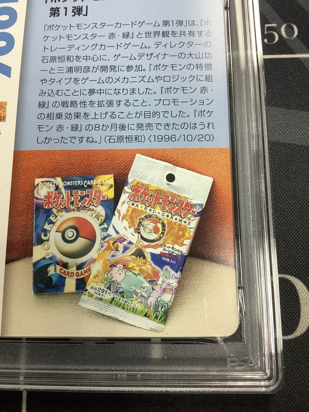 画像9: 【PSA9】 リザードン  (ポケモンカード クリーチャーズデッキ 25th クリエイター配布品)【実物写真】