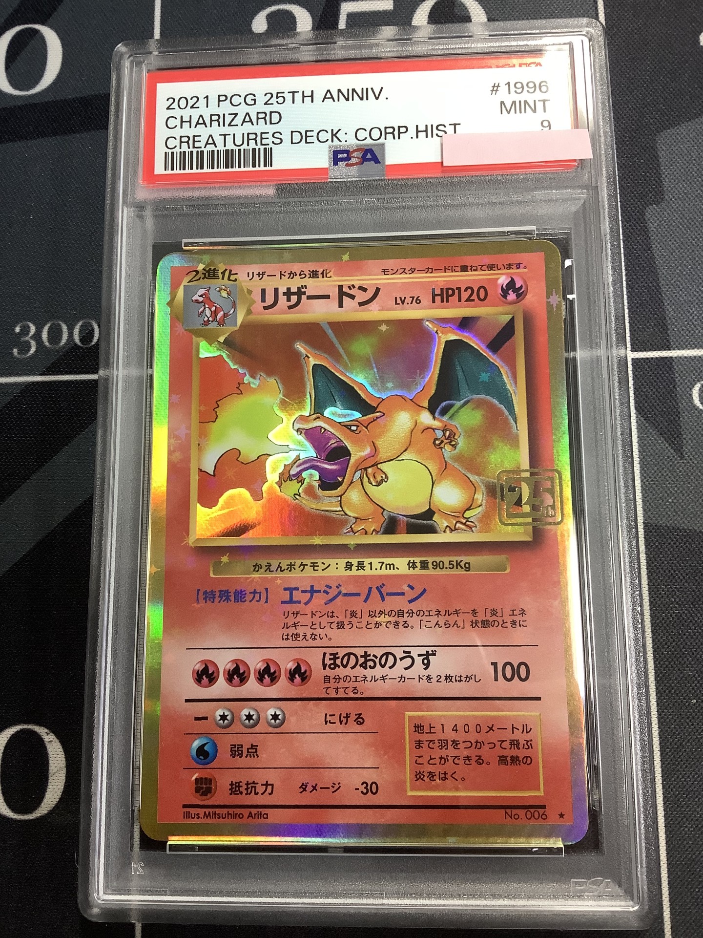 画像1: 【PSA9】 リザードン  (ポケモンカード クリーチャーズデッキ 25th クリエイター配布品)【実物写真】