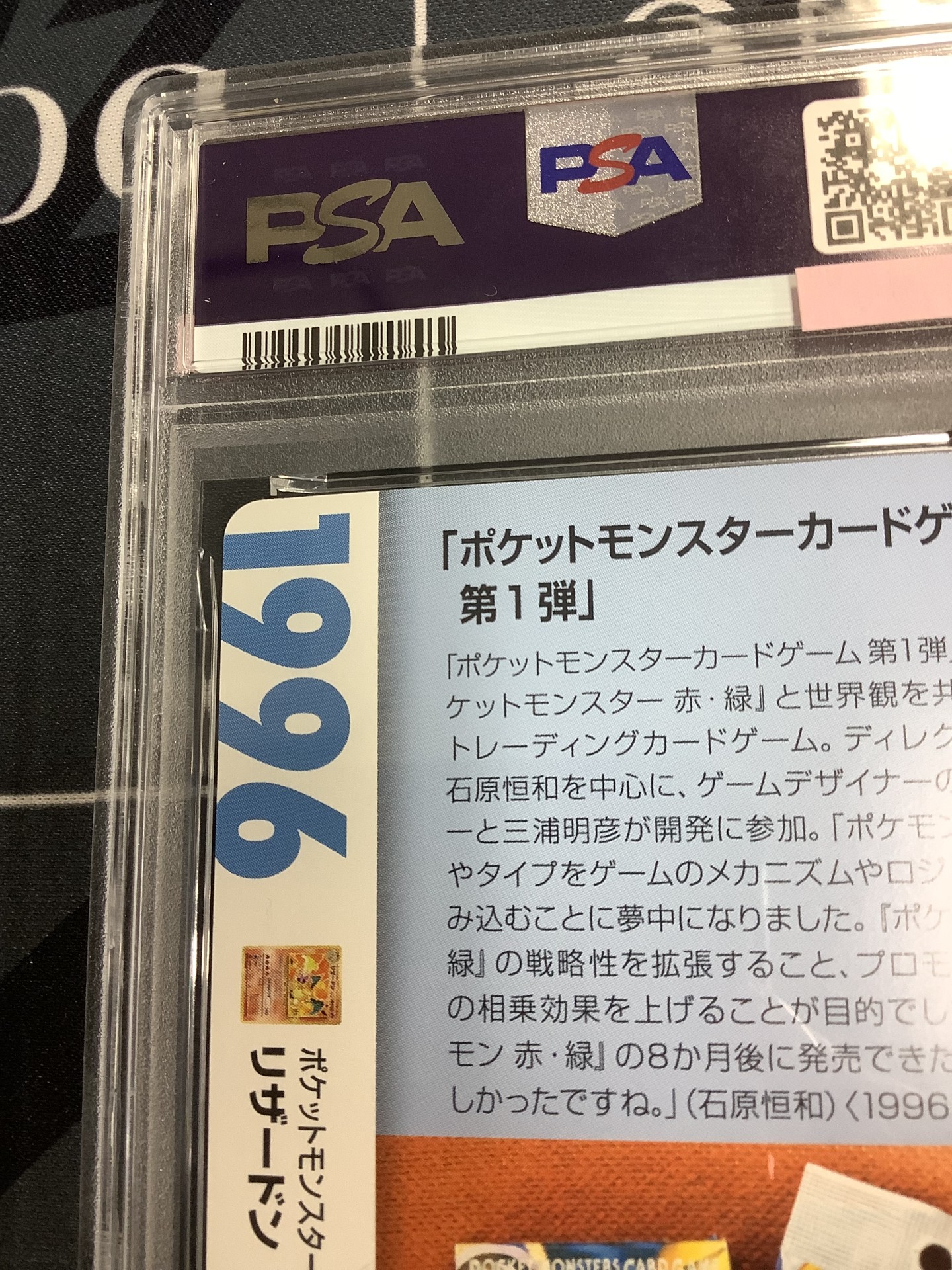 画像7: 【PSA9】 リザードン  (ポケモンカード クリーチャーズデッキ 25th クリエイター配布品)【実物写真】