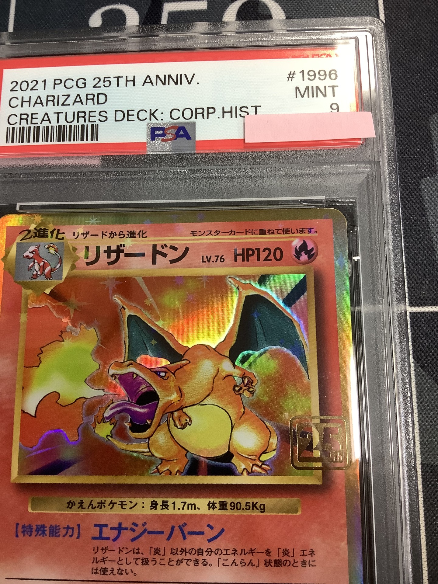 画像3: 【PSA9】 リザードン  (ポケモンカード クリーチャーズデッキ 25th クリエイター配布品)【実物写真】