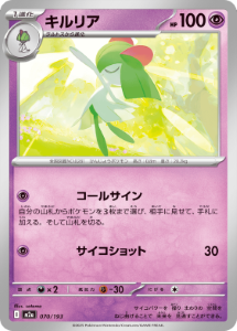 画像1: 【M2a】キルリア【-】