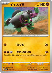 画像1: 【M2a】イイネイヌ【-】