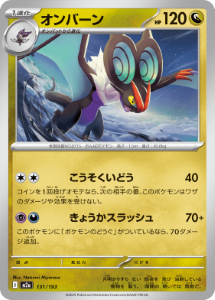 画像1: 【M2a】オンバーン【-】