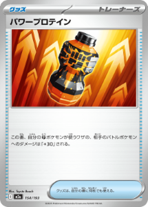 画像1: 【M2a】パワープロテイン【-】