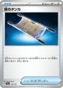 画像1: 【M2a】夜のタンカ【-】