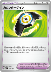 画像1: 【M2a】カウンターゲイン【-】