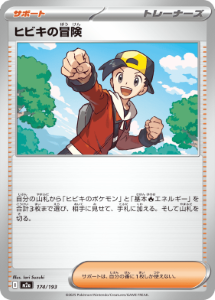 画像1: 【M2a】ヒビキの冒険【-】