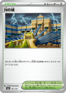 画像1: 【M2a】Nの城【-】