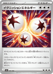 画像1: 【M2a】イグニッションエネルギー【-】