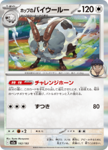 画像1: 【M2a】ホップのバイウール―【R仕様】