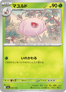 画像1: 【M2a】マユルド【-】