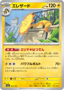 画像1: 【M2a】エレザード【-】