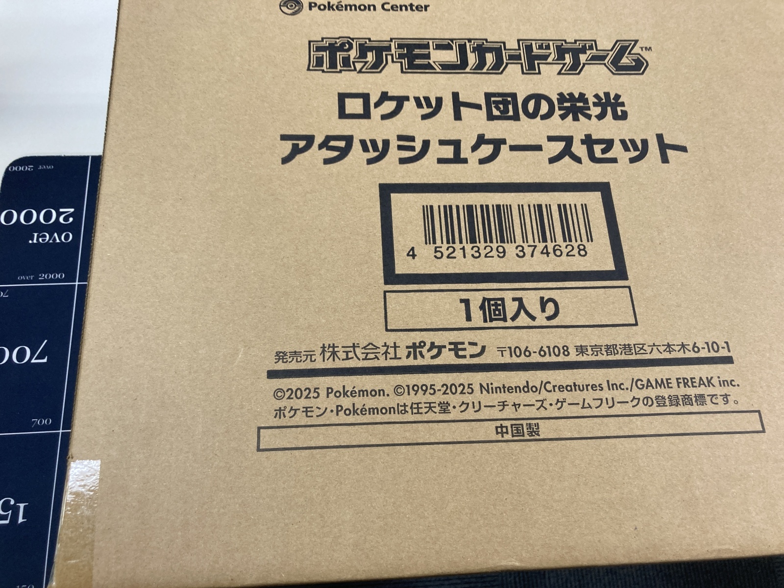 画像1: 「ロケット団の栄光」アタッシュケースセット【未開封】【実物写真】